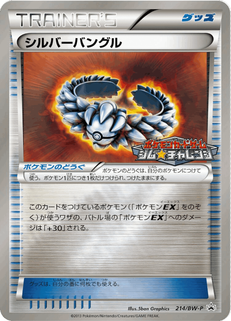 Silver Bangle #214 from Black & White Promos - Promo - Illustrated by 5ban Graphics