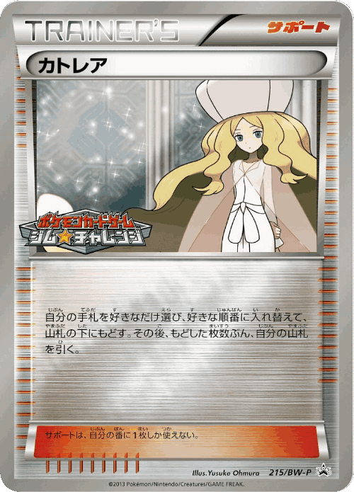 Caitlin 215, Black & White Promos