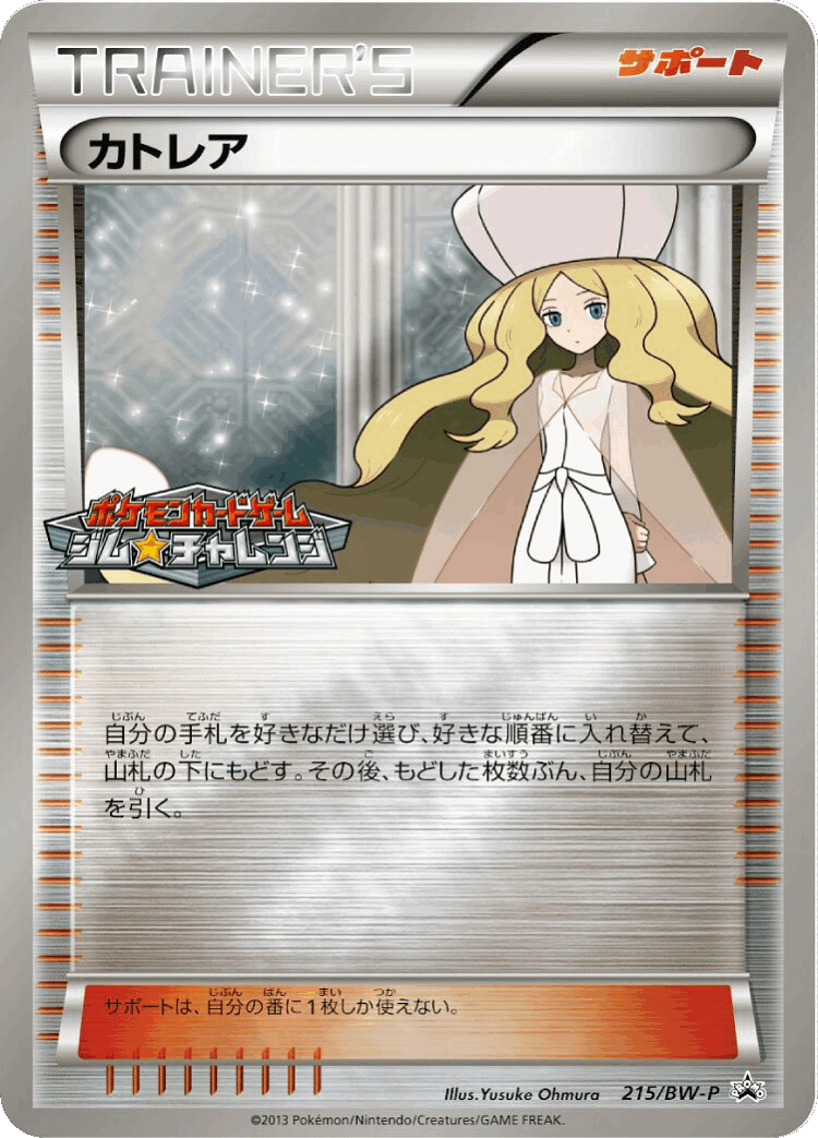 Caitlin #215 from Black & White Promos - Promo - Illustrated by Yusuke Ohmura
