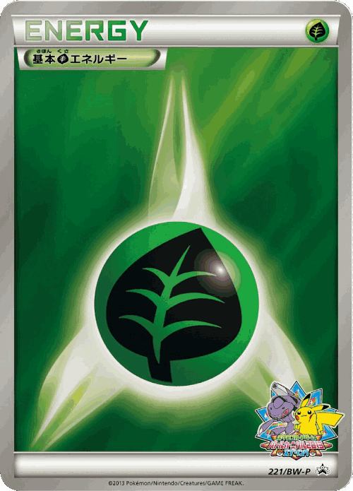 Grass Energy 221, Black & White Promos