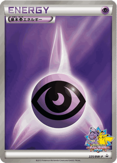 Psychic Energy 225, Black & White Promos