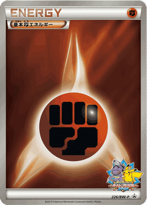 Fighting Energy 226, Black & White Promos