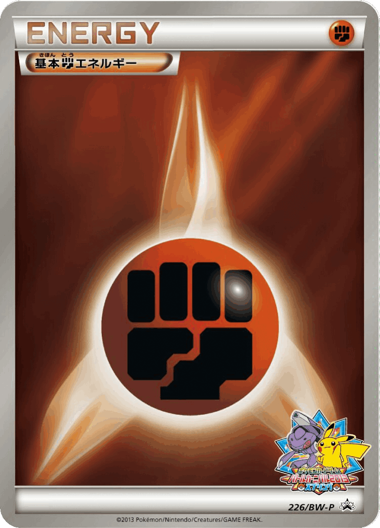 Fighting Energy #226 from Black & White Promos - Promo