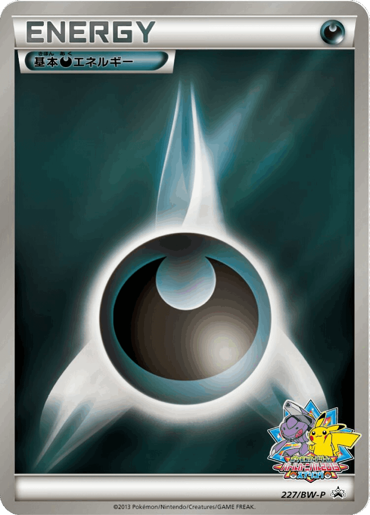 Darkness Energy #227 from Black & White Promos - Promo