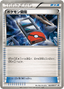 Pokédex Pokémon TCG card art
