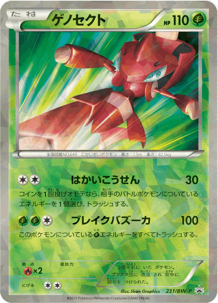 Genesect #231 from Black & White Promos - Promo - Illustrated by 5ban Graphics