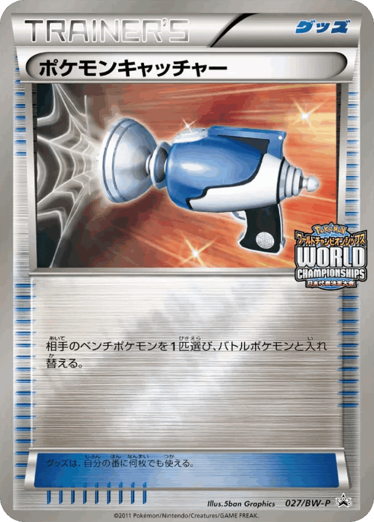 Pokémon Catcher #27 from Black & White Promos - Promo