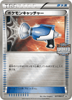 Pokémon Catcher 27, Black & White Promos