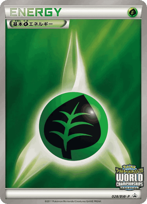 Grass Energy 28, Black & White Promos