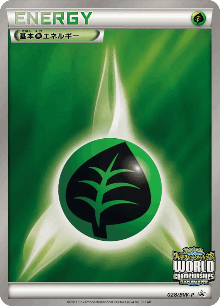 Grass Energy #28 from Black & White Promos - Promo