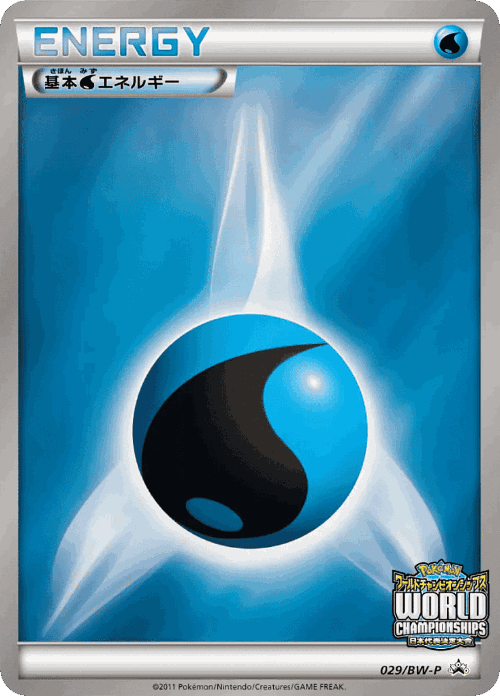 Water Energy 29, Black & White Promos