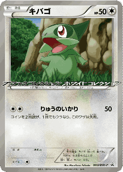 Axew Pokémon TCG card art