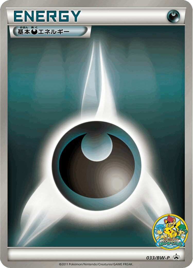Darkness Energy #33 from Black & White Promos - Promo