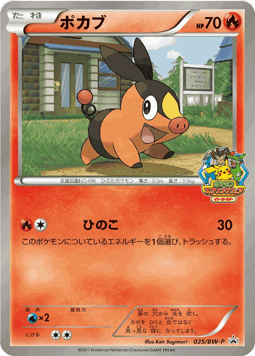 Tepig 35, Black & White Promos