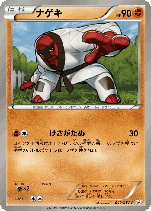 Throh 40, Black & White Promos