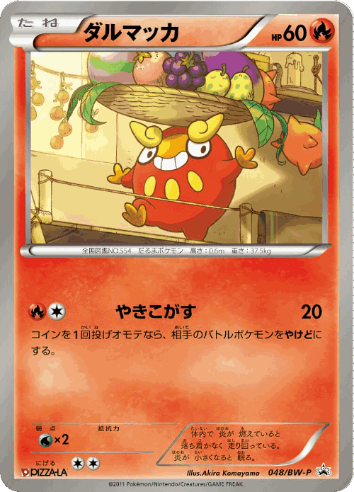 Darumaka 48, Black & White Promos