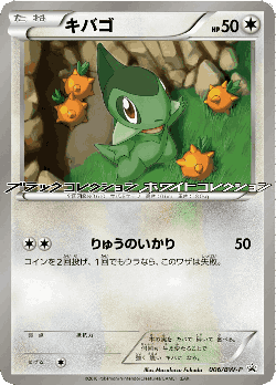 Axew Pokémon TCG card art