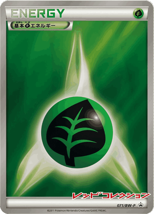 Grass Energy 71, Black & White Promos