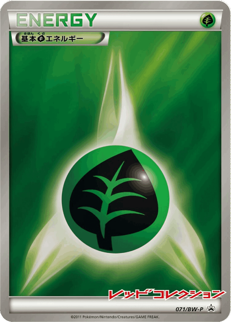 Grass Energy #71 from Black & White Promos - Promo