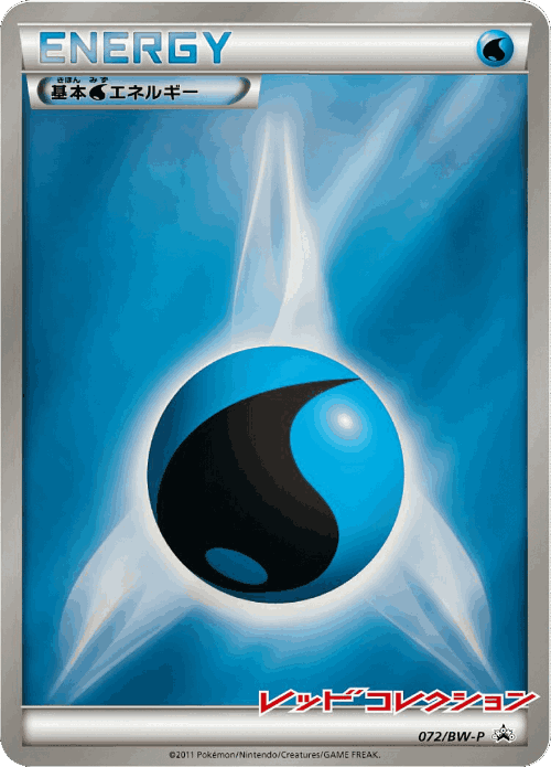 Water Energy 72, Black & White Promos