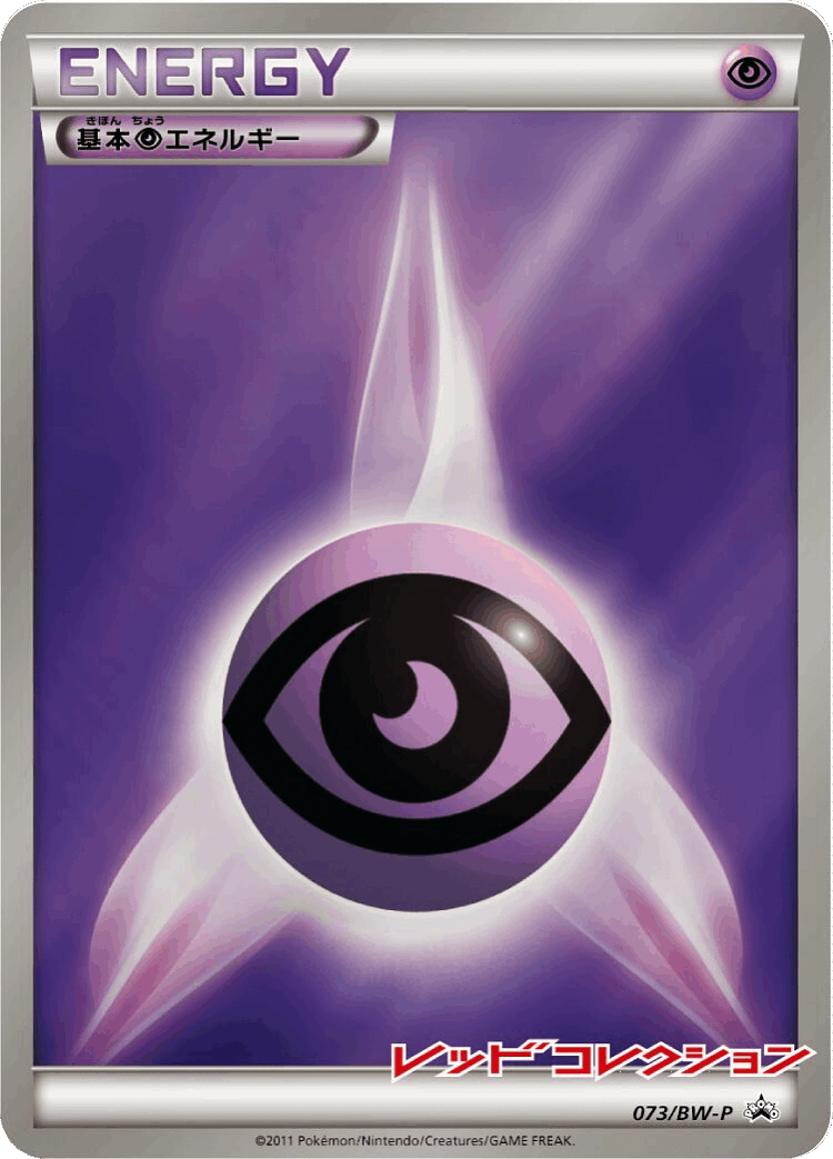 Psychic Energy #73 from Black & White Promos - Promo