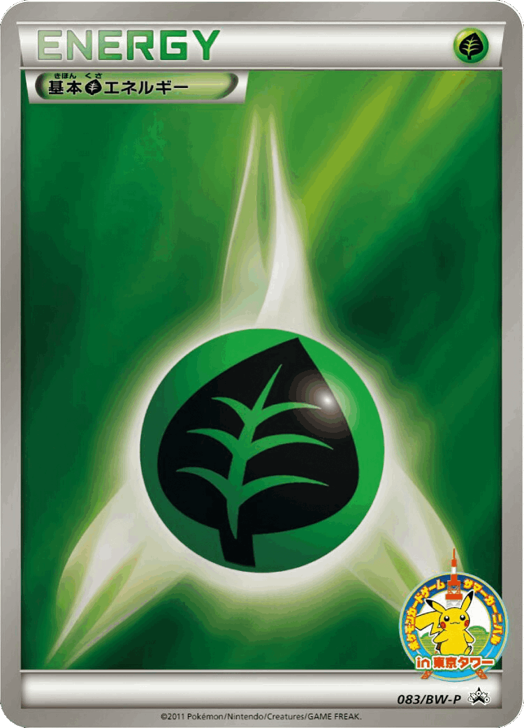 Grass Energy #83 from Black & White Promos - Promo