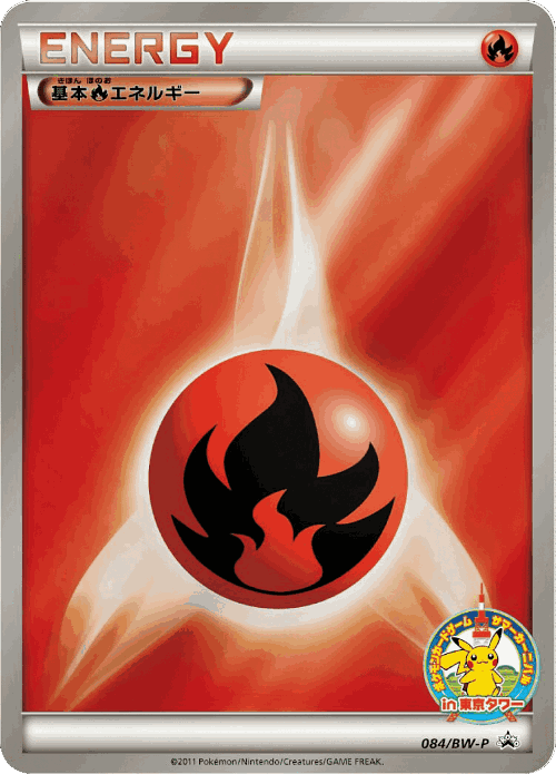 Fire Energy 84, Black & White Promos