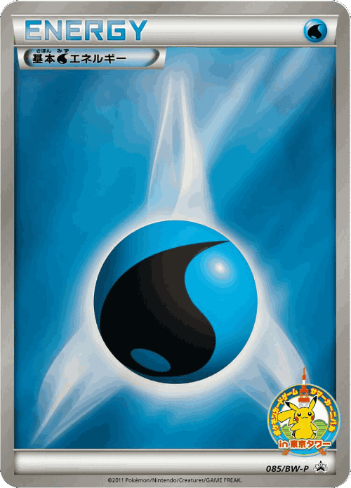 Water Energy 85, Black & White Promos