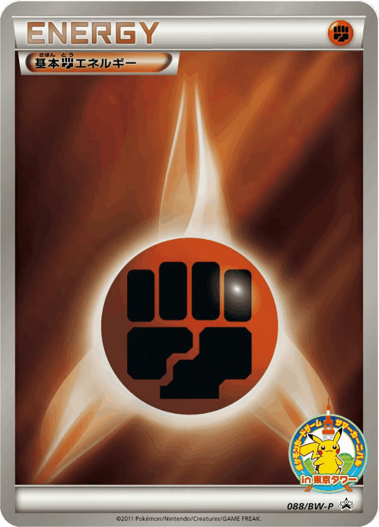 Fighting Energy #88 from Black & White Promos - Promo