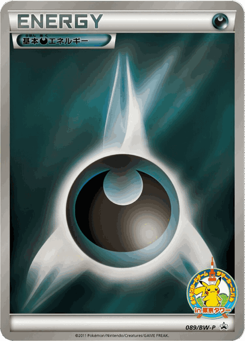Darkness Energy 89, Black & White Promos