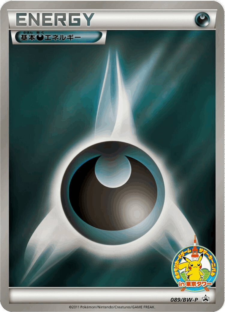 Darkness Energy #89 from Black & White Promos - Promo