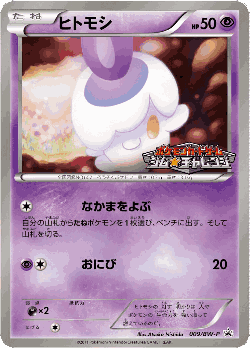 Litwick Pokémon TCG card art