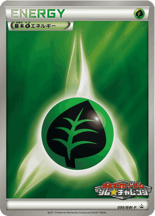 Grass Energy 99, Black & White Promos