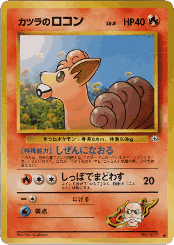 Blaine's Vulpix 26, Challenge from the Darkness