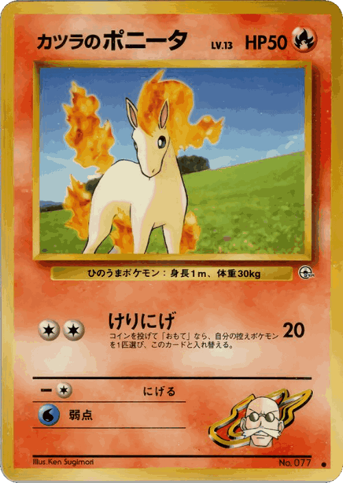 Blaine's Ponyta 28, Challenge from the Darkness