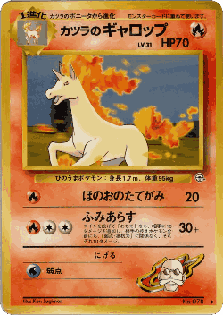 Blaine's Rapidash 30, Challenge from the Darkness