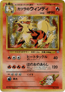 Blaine's Arcanine 34, Challenge from the Darkness