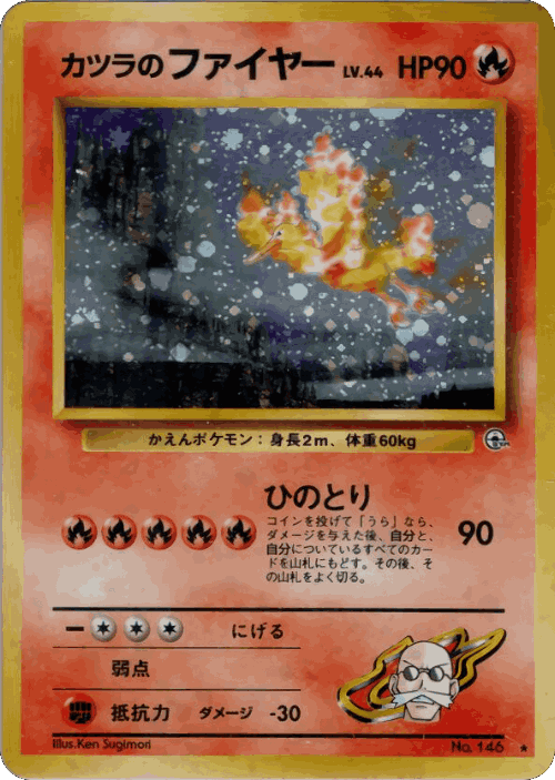 Blaine's Moltres 35, Challenge from the Darkness