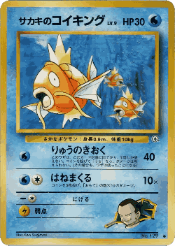 Giovanni's Magikarp 37, Challenge from the Darkness