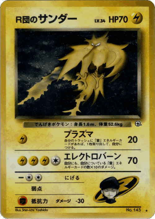 Rocket's Zapdos 42, Challenge from the Darkness