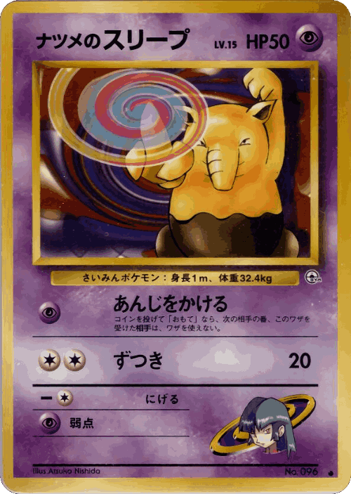 Sabrina's Drowzee 45, Challenge from the Darkness