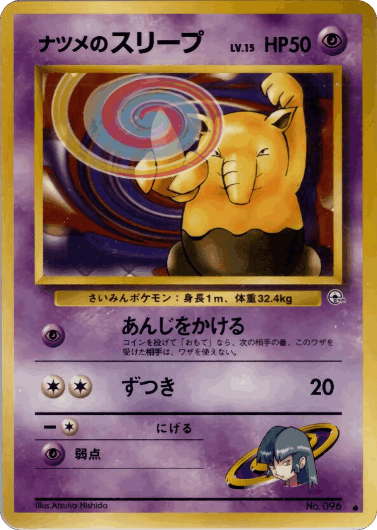 Sabrina's Drowzee #45 from Challenge from the Darkness - Common - Illustrated by Atsuko Nishida