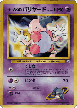 Sabrina's Mr. Mime 46, Challenge from the Darkness