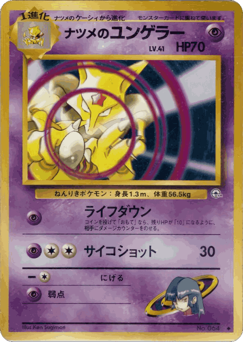 Sabrina's Kadabra 47, Challenge from the Darkness
