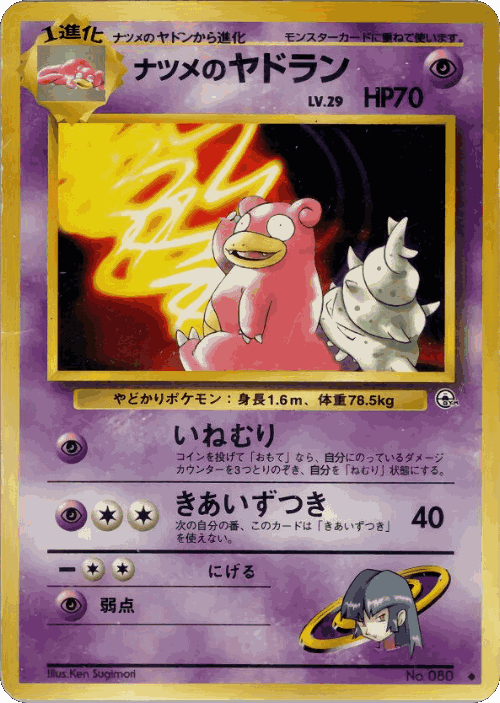 Sabrina's Slowbro 48, Challenge from the Darkness