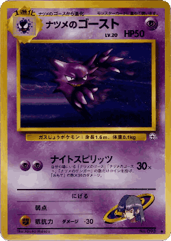 Sabrina's Haunter 50, Challenge from the Darkness