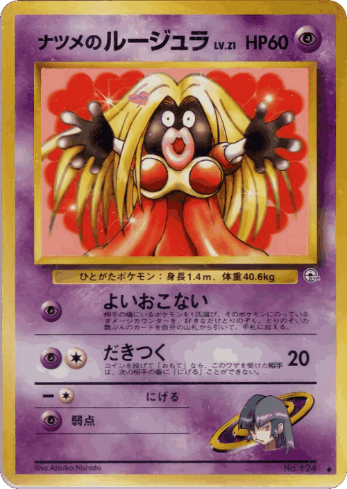 Sabrina's Jynx 52, Challenge from the Darkness