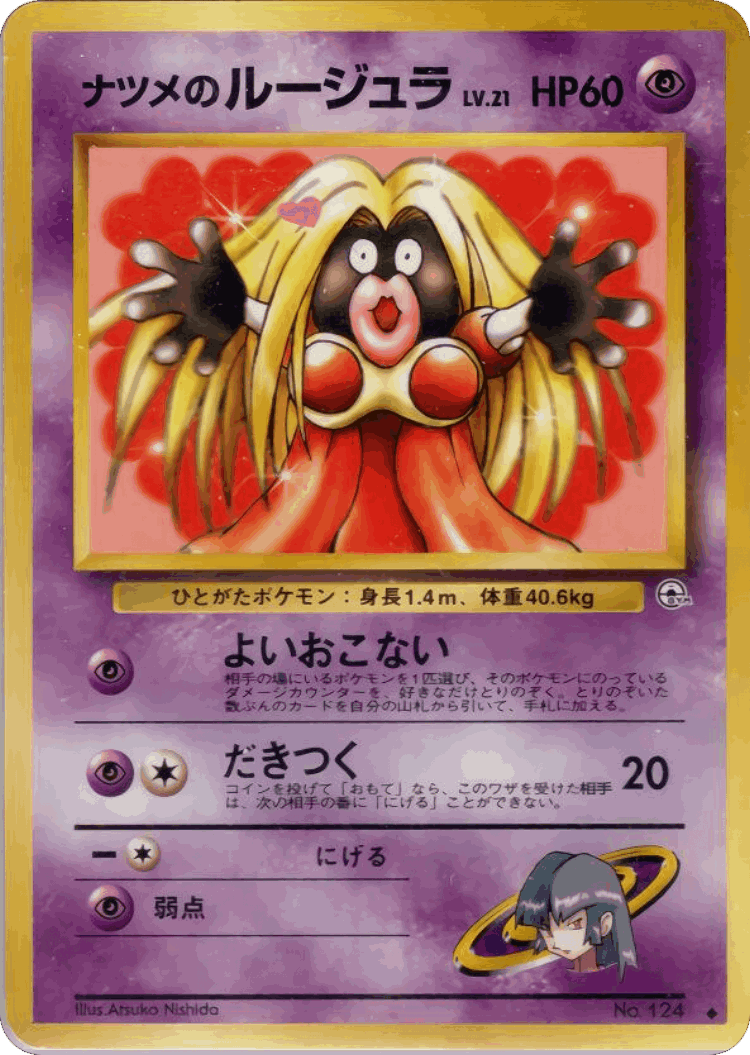 Sabrina's Jynx #52 from Challenge from the Darkness - Uncommon - Illustrated by Atsuko Nishida