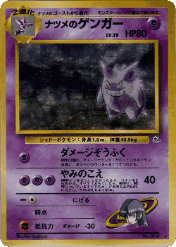 Sabrina's Gengar card art