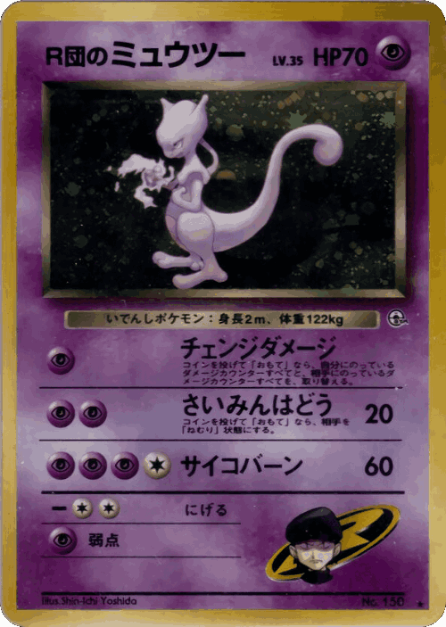 Rocket's Mewtwo 55, Challenge from the Darkness